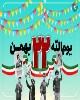 انتخابات در جمهوری اسلامی ایران نماد مردم سالاری دینی است