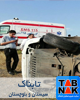26 کشته و زخمی در واژگونی تویوتا در سیستان و بلوچستان + فیلم